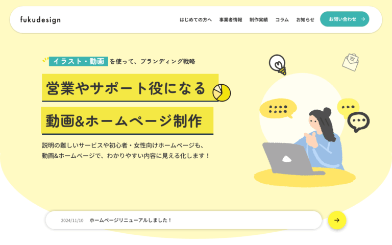 フクデザイン