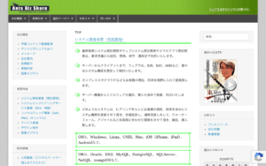 株式会社アンツビズシェア