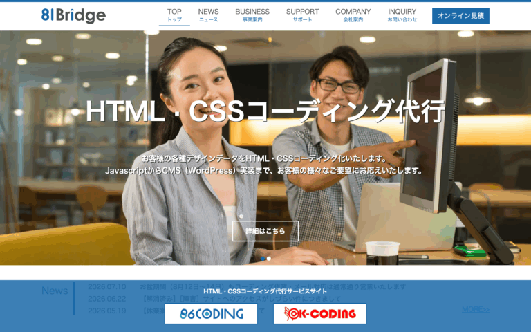 ハイブリッジ 株式会社