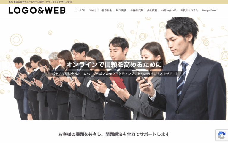 株式会社ロゴ・アンド・ウェブ