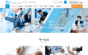株式会社 産案