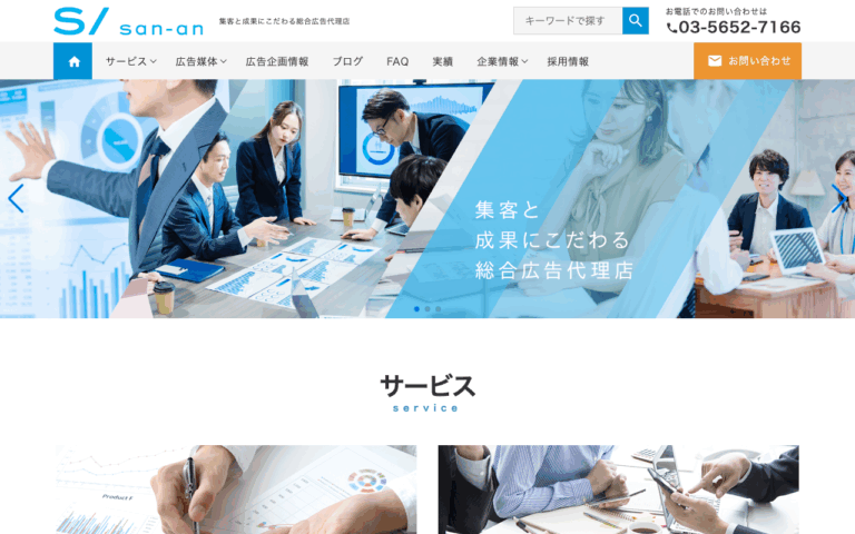 株式会社 産案