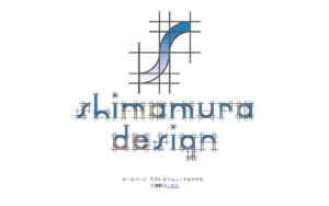島村デザイン