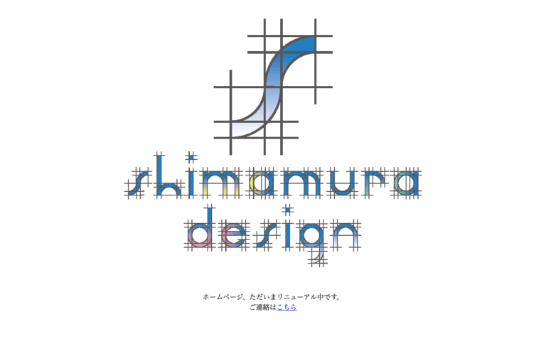 島村デザイン