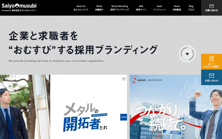 株式会社ゴマシオカンパニー