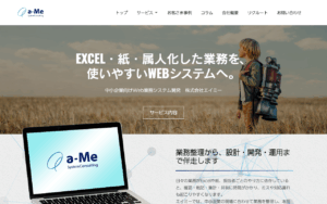 株式会社エイミー