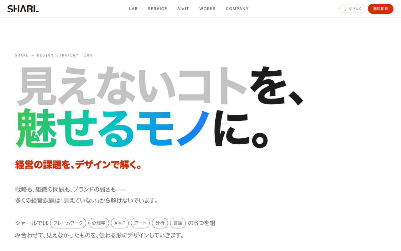 株式会社シャール