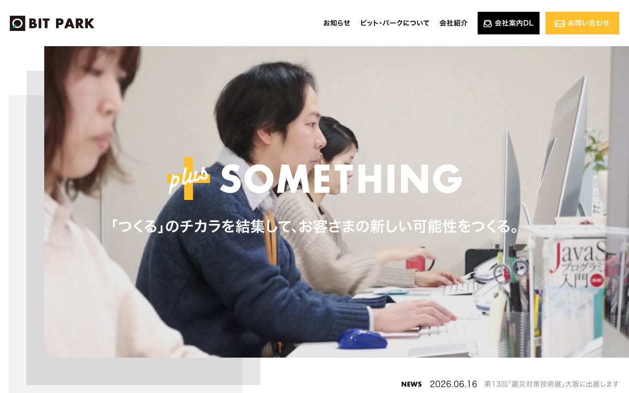 ビット・パーク株式会社