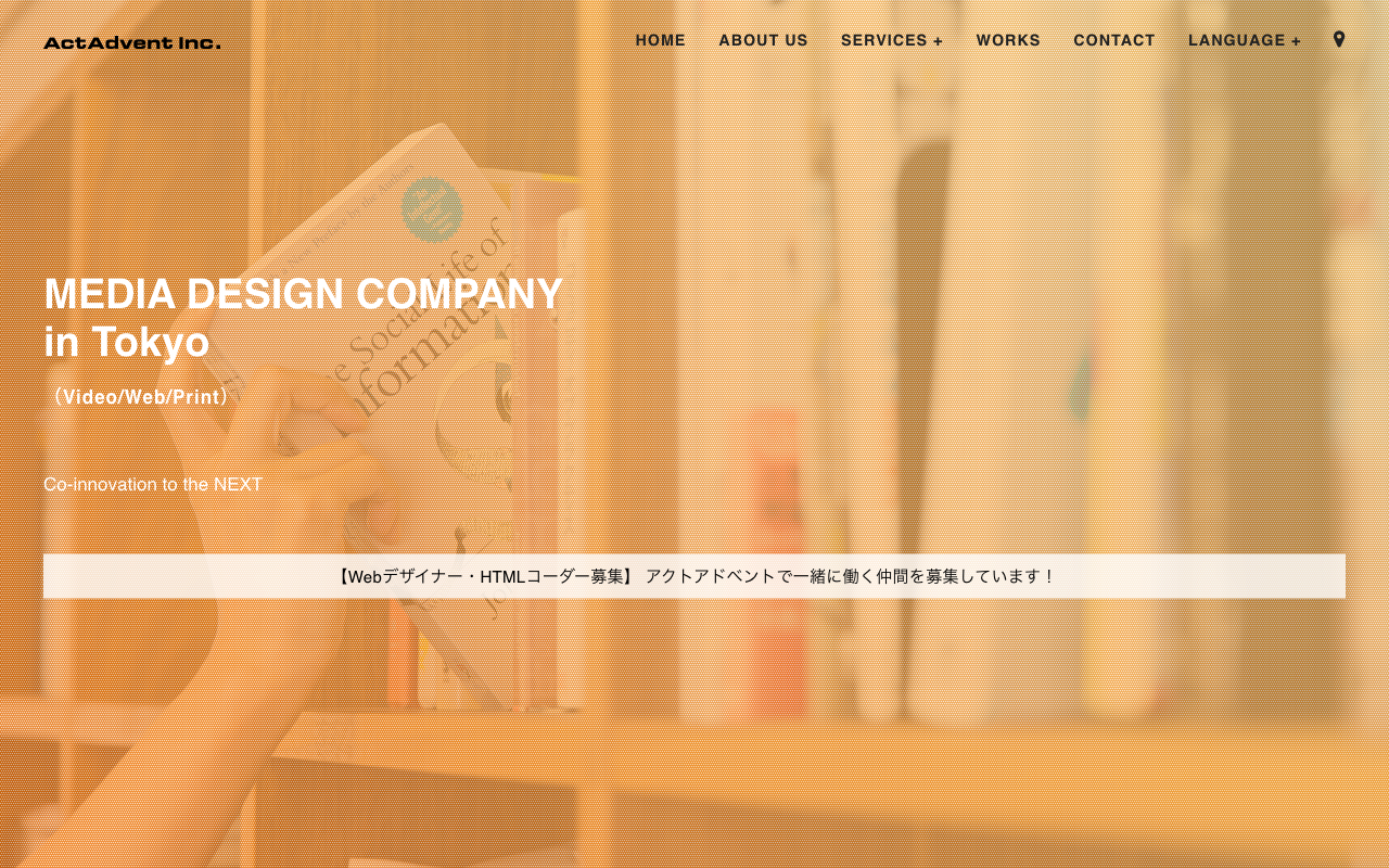 株式会社 アクトアドベント
