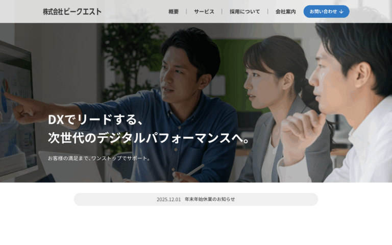 株式会社ビークエスト