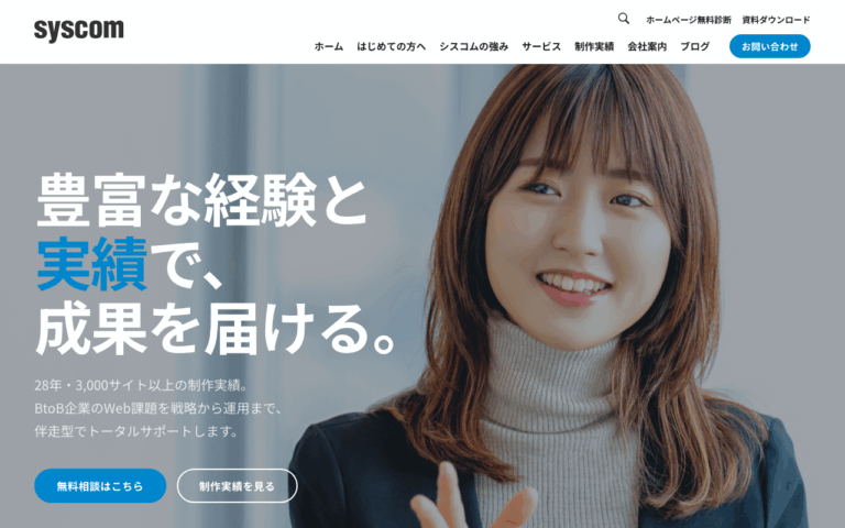株式会社シスコム