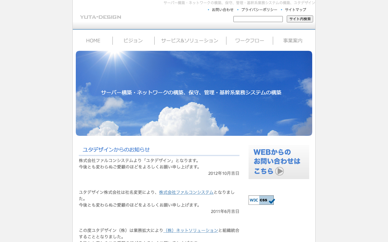 ユタデザイン