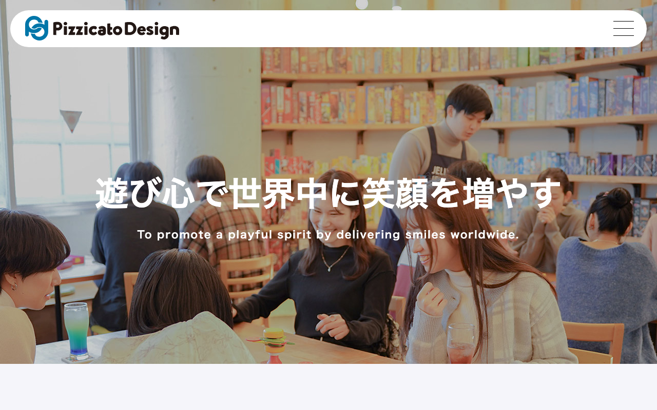株式会社ピチカートデザイン