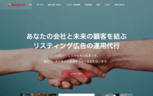 アスタノット株式会社