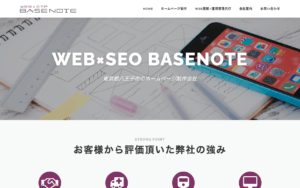 ベースノート