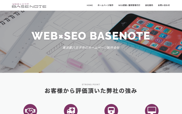 ベースノート