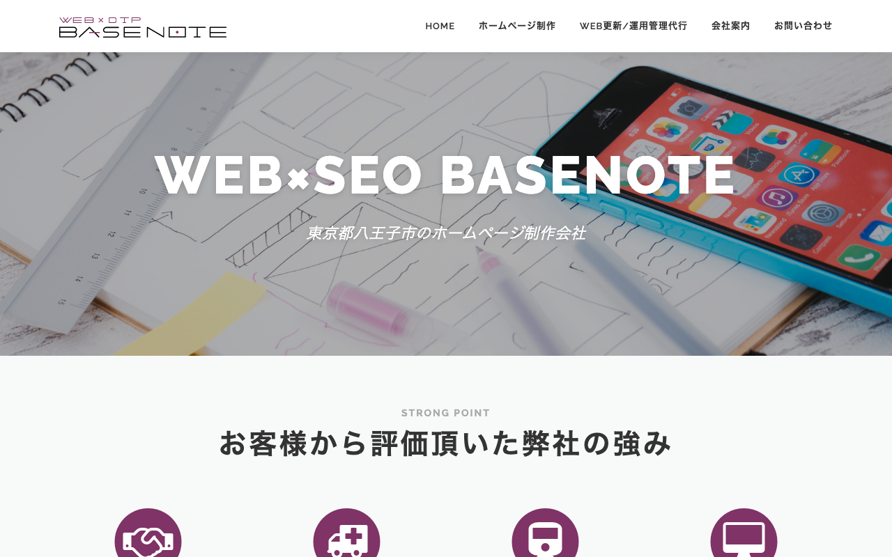 ベースノート