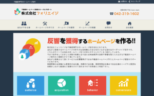 株式会社フォリエイジ