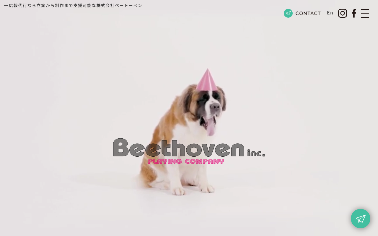 株式会社ベートーベン