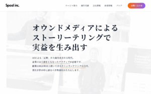 株式会社スプー
