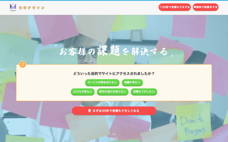 吉留デザイン