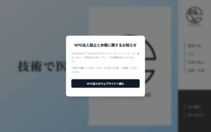合同会社白ねこグループ