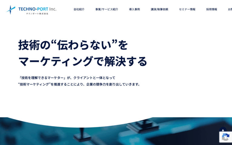 テクノポート株式会社