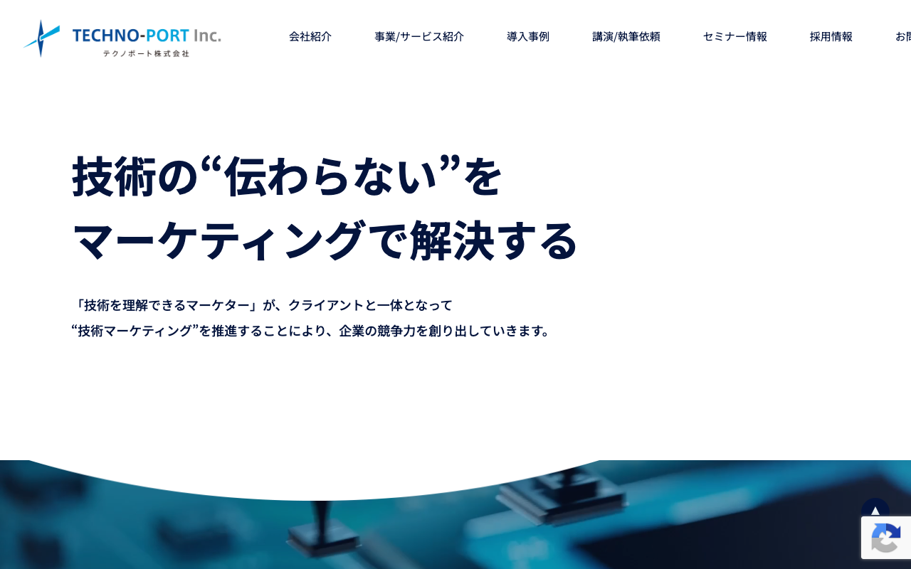テクノポート株式会社