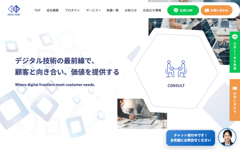 デジタルフロント株式会社