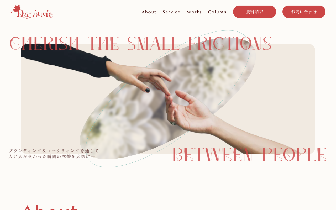 株式会社ダリアミー