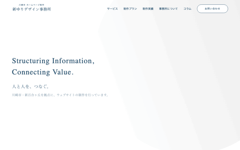 新ゆりデザイン事務所