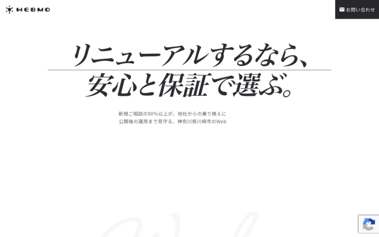 ウェブモ株式会社