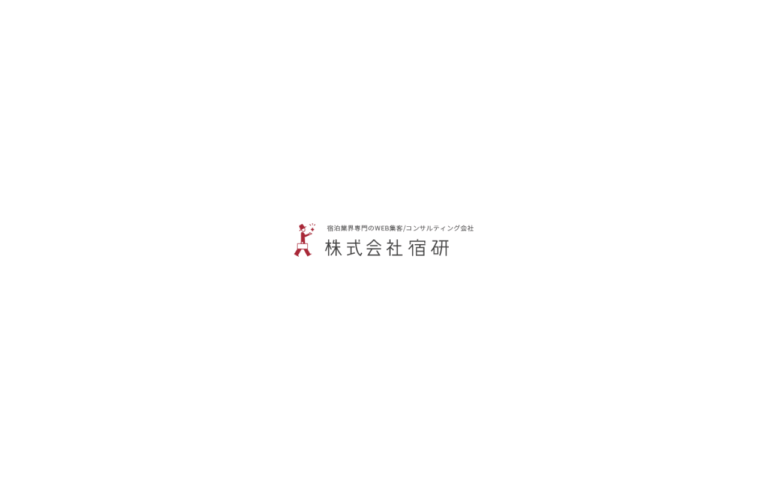 株式会社宿研