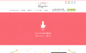 カズミア株式会社
