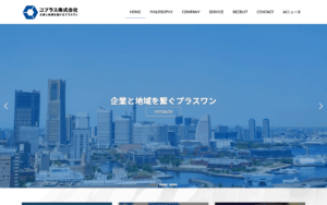 コプラス株式会社