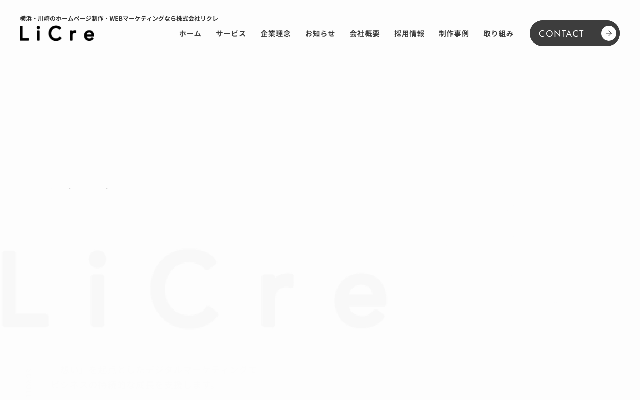 株式会社リクレ