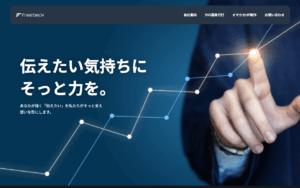 株式会社フリーベック