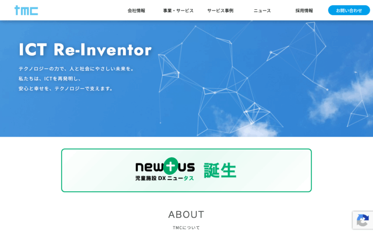 株式会社ティー・エム・シー