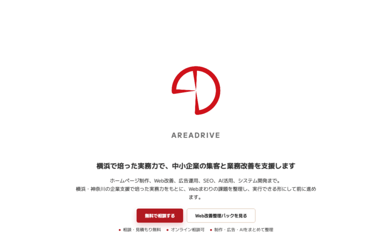 株式会社エリアドライブ