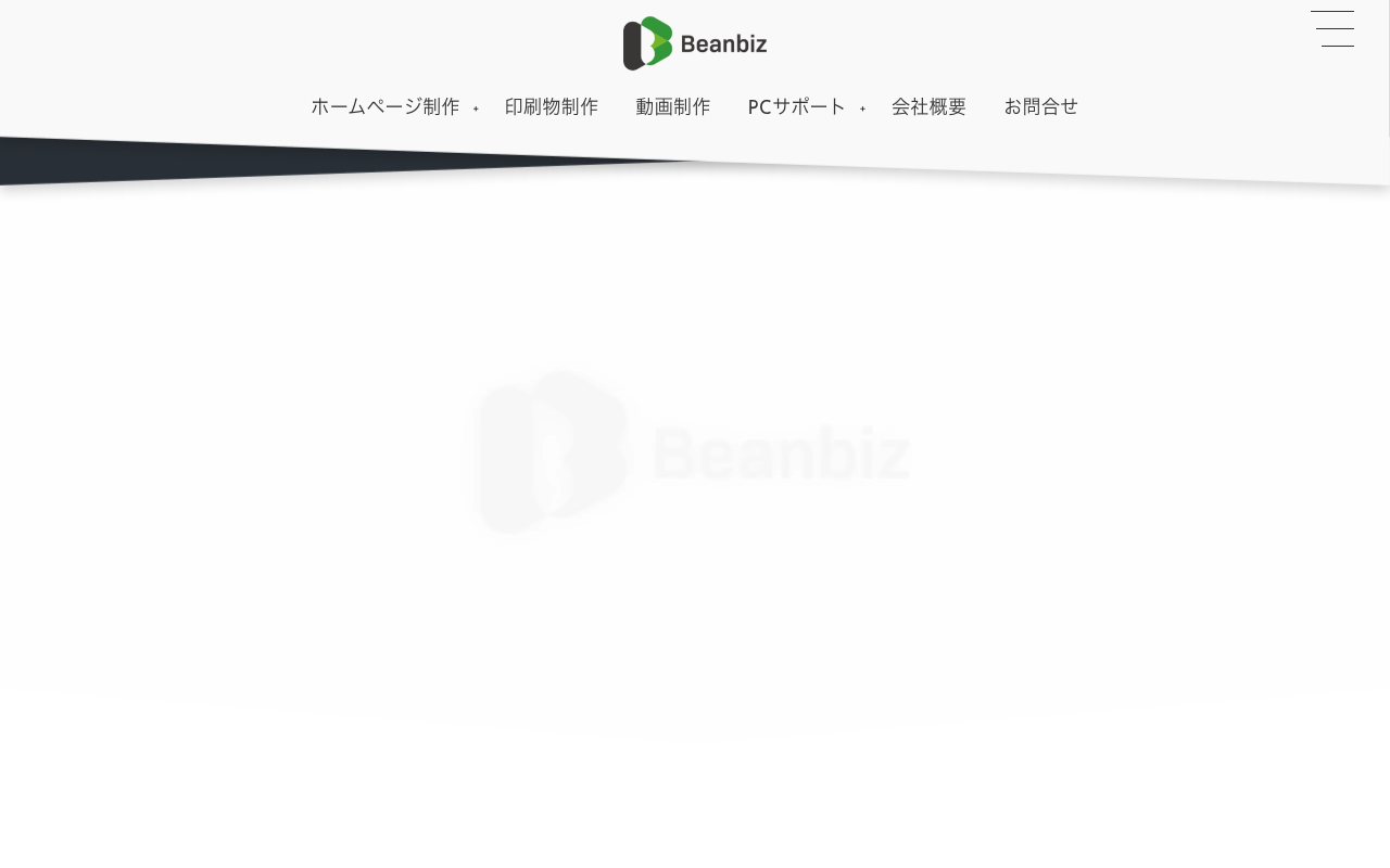 株式会社ビーンビズ
