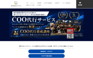 株式会社びりかん