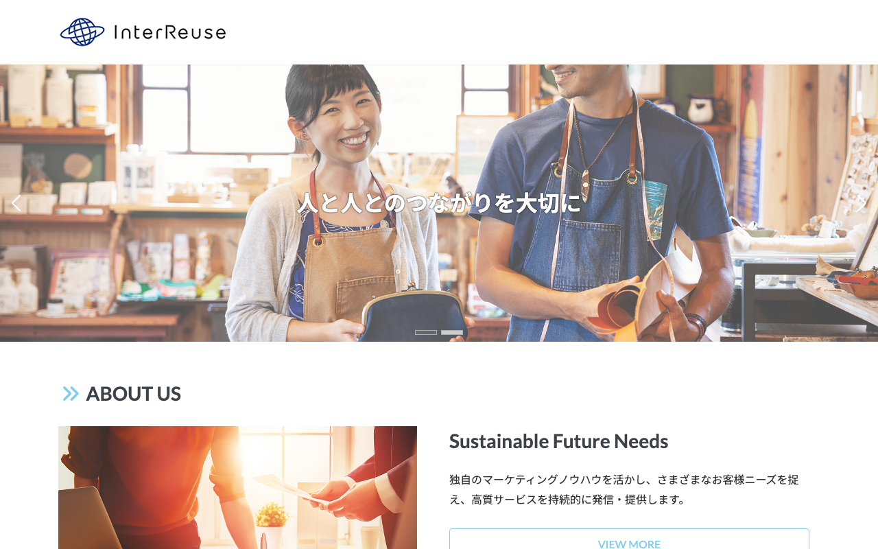 株式会社インターリユース