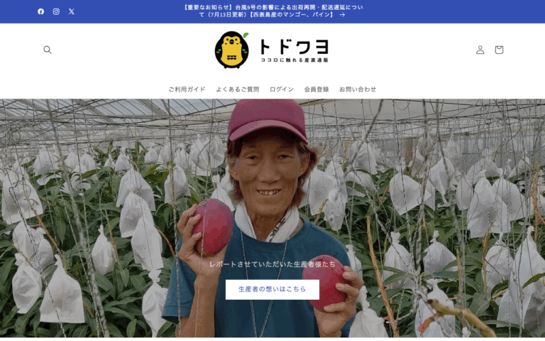 トドクヨ合同会社