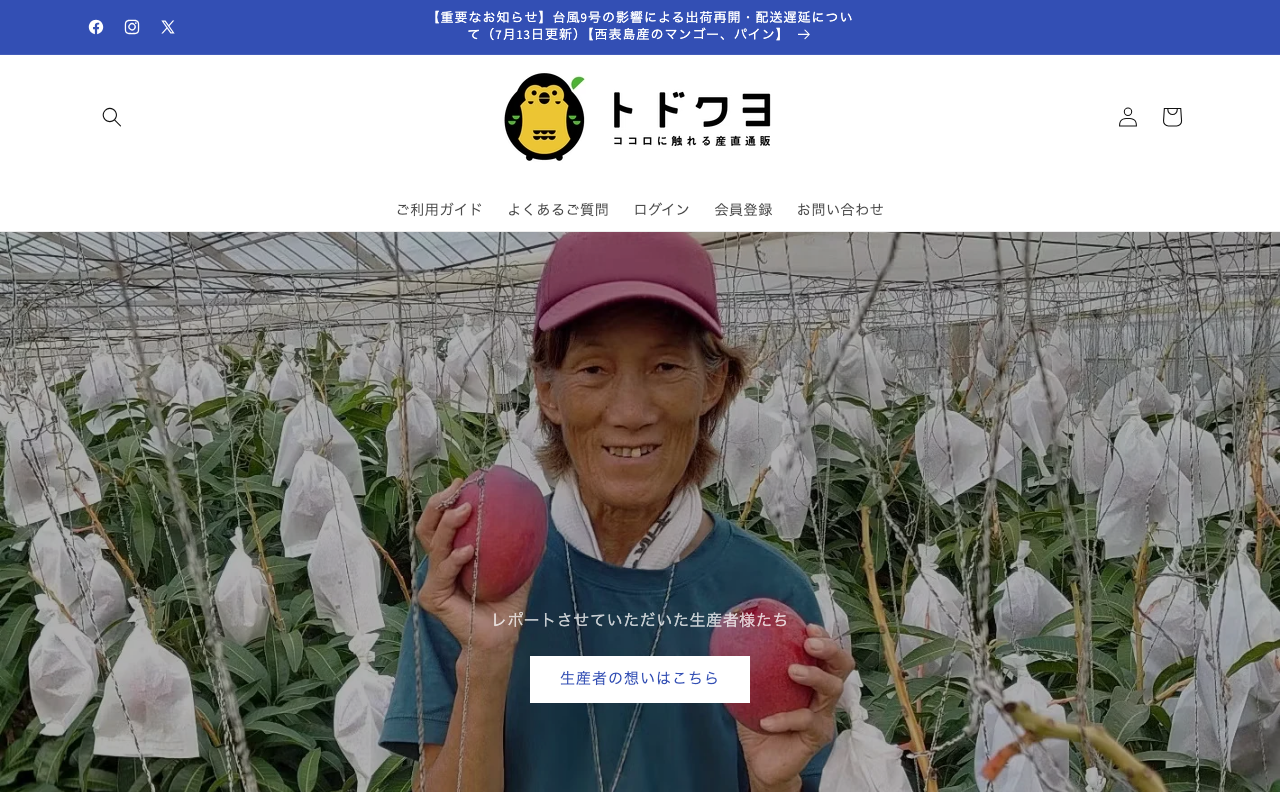 トドクヨ合同会社
