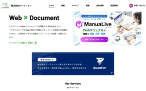 株式会社シーブレイン