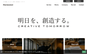 株式会社ハーモナイズ