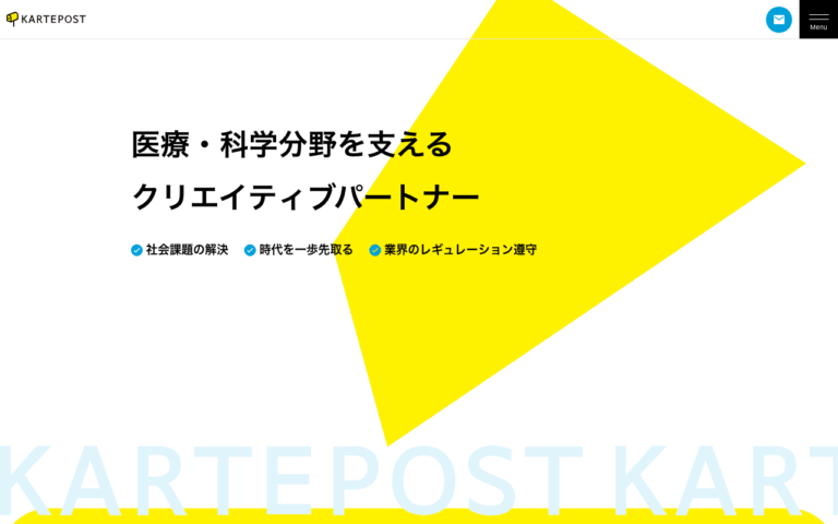 株式会社かるてぽすと
