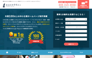 株式会社横浜デザイン