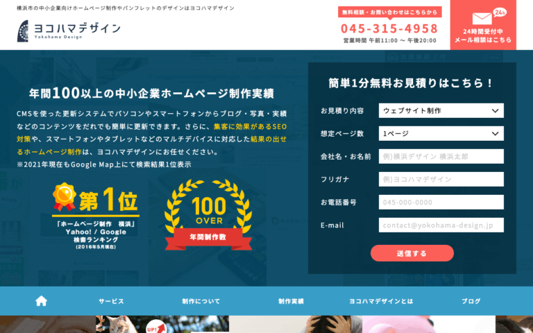 株式会社横浜デザイン