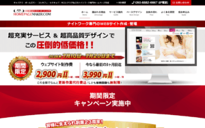 株式会社トータルディアネット